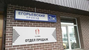 Переезд центрального офиса