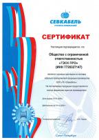 Сертификат 4